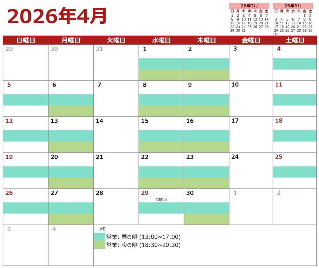営業日カレンダー